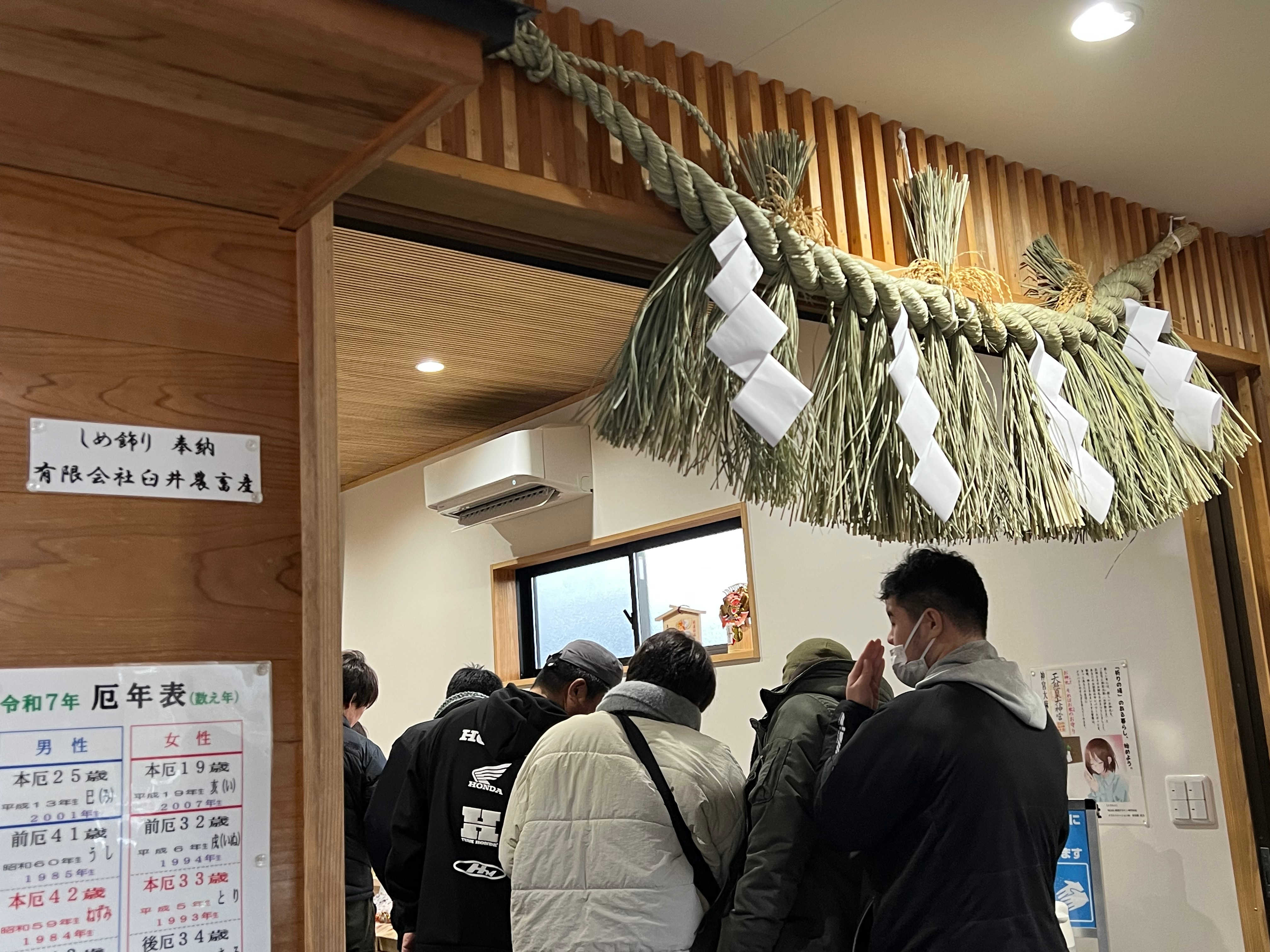 shimenawa
